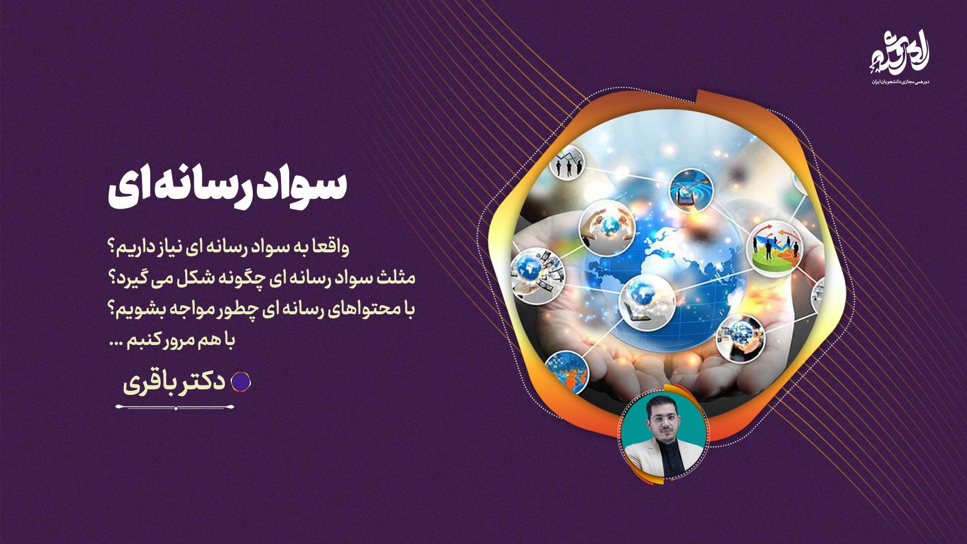 چطور رسانه‌ها را بفهمیم؟